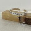Personalized Hebrew Name Sterling Silver Cuff Bracelet - Judaica Jewelry - handmade in Israel