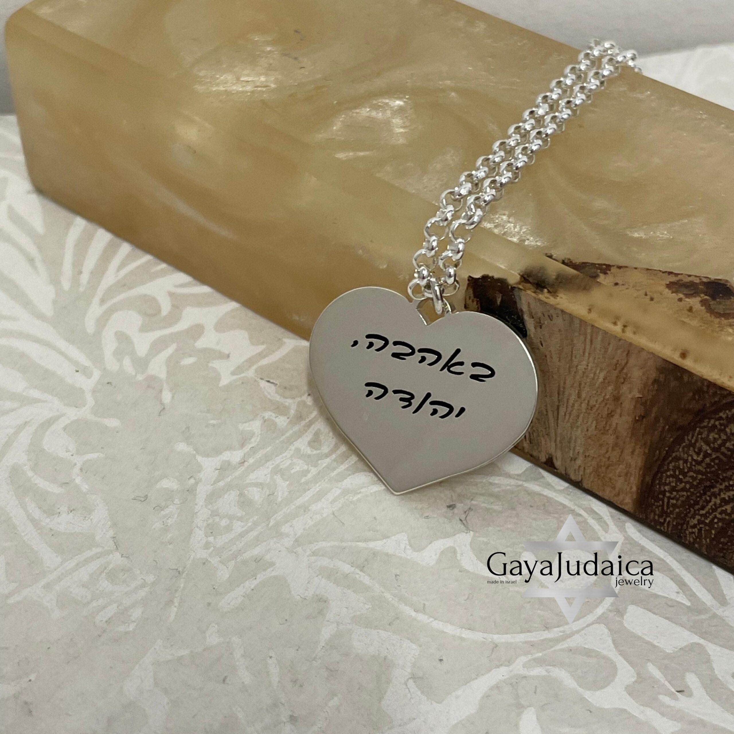 Personalized Heart Pendant, Sterling Silver Judaica Necklace, Gift from Israel- Mother's Day g Personalized Heart Pendant, Sterling Silver Judaica Necklace, Gift from Israel- Mother's Day g