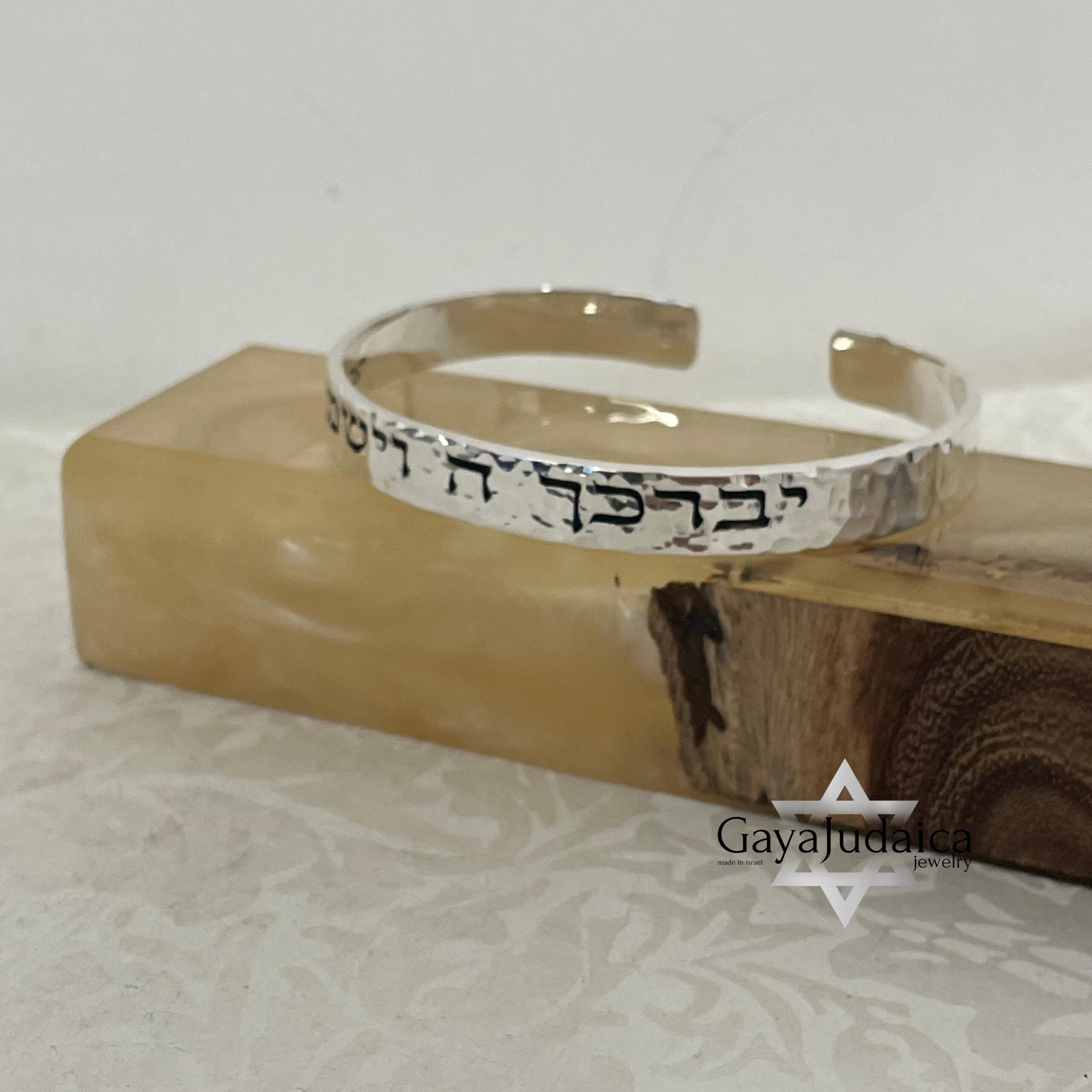 Personalized Hebrew Name Sterling Silver Cuff Bracelet, Judaica Jewelry Personalized Hebrew Name Sterling Silver Cuff Bracelet, Judaica Jewelry