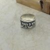 Hebrew name ring, handmade in Israel