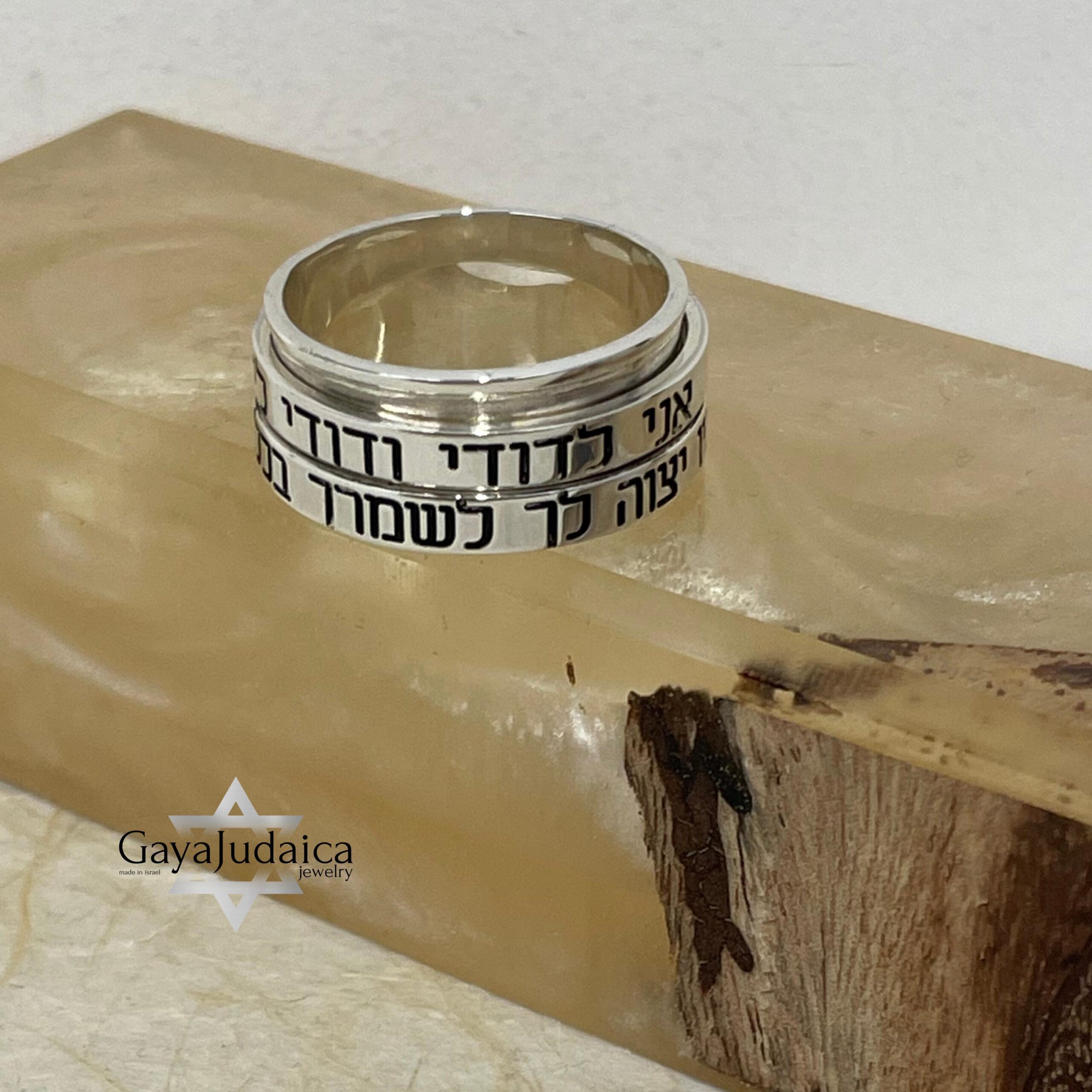 Sterling Silver Spinner Ring - Hebrew Name, Bible Verse, Jewish Band Sterling Silver Spinner Ring - Hebrew Name, Bible Verse, Jewish Band