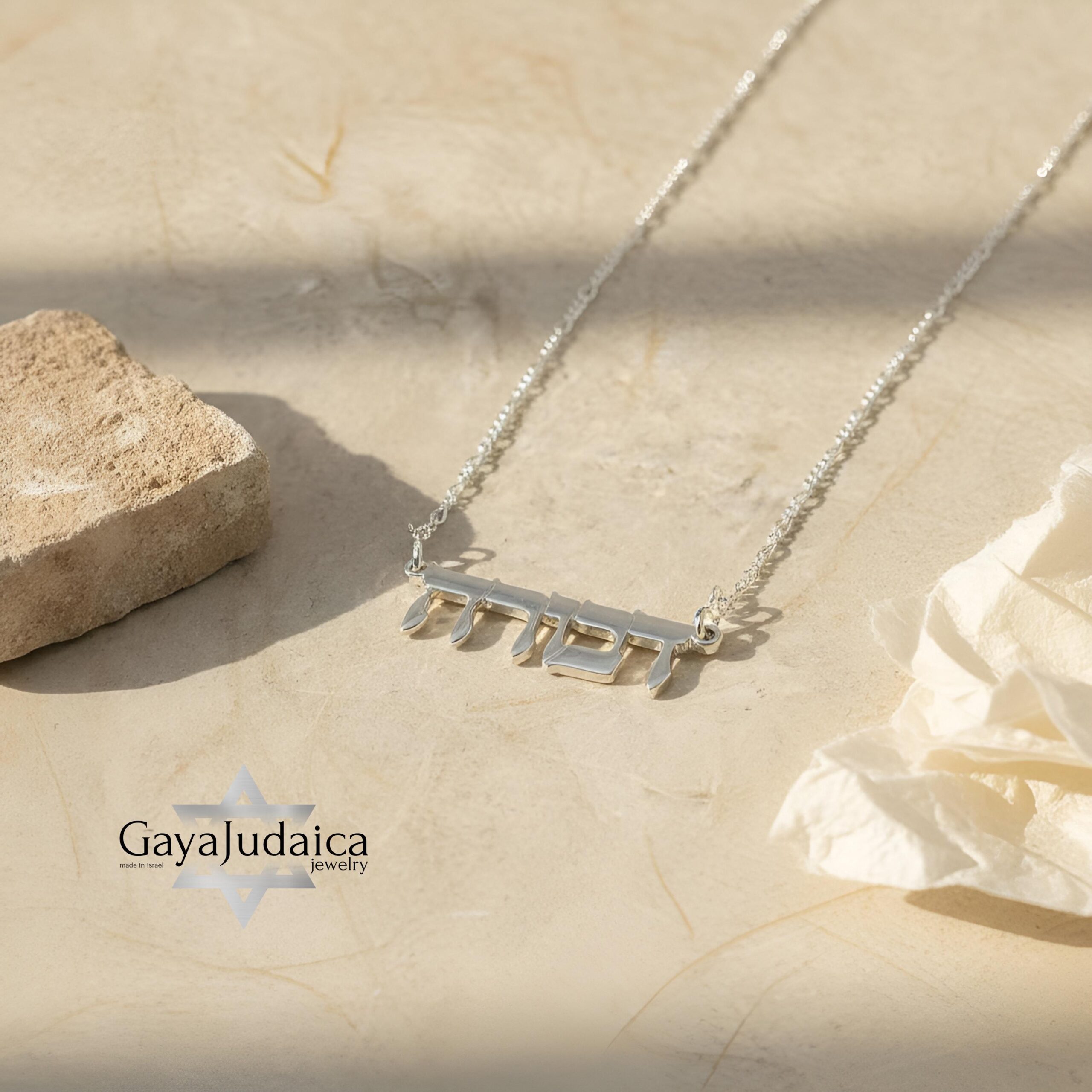 Hebrew Name Necklace, Personalized Sterling Silver Jewish Name Jewelry Hebrew Name Necklace, Personalized Sterling Silver Jewish Name Jewelry