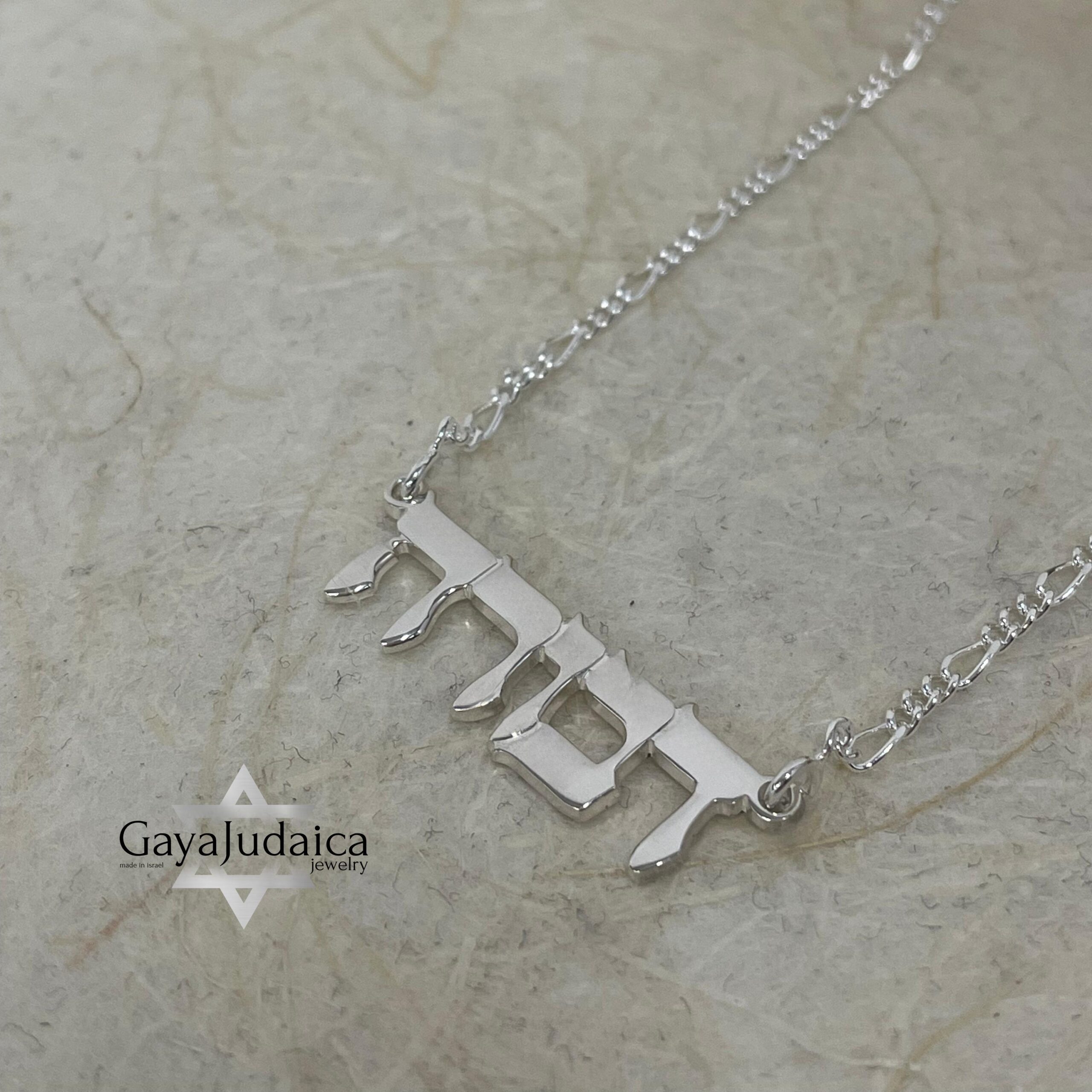 Hebrew Name Necklace, Personalized Sterling Silver Jewish Name Jewelry Hebrew Name Necklace, Personalized Sterling Silver Jewish Name Jewelry