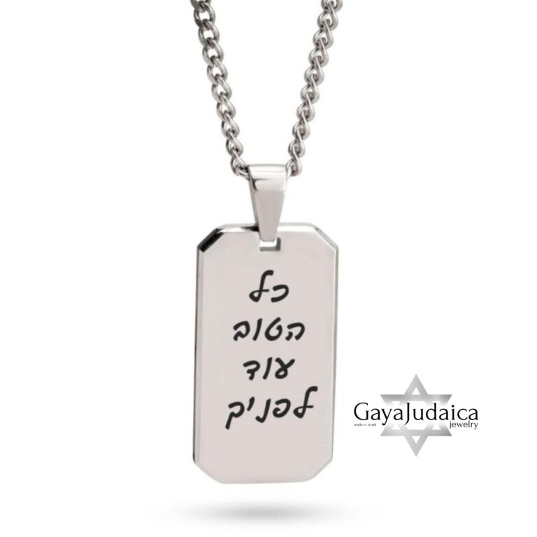 Dog Tag Necklace for Men, Engraved Stainless Steel Pendant, Curb Chain, Custom Text - handmade in Israel
