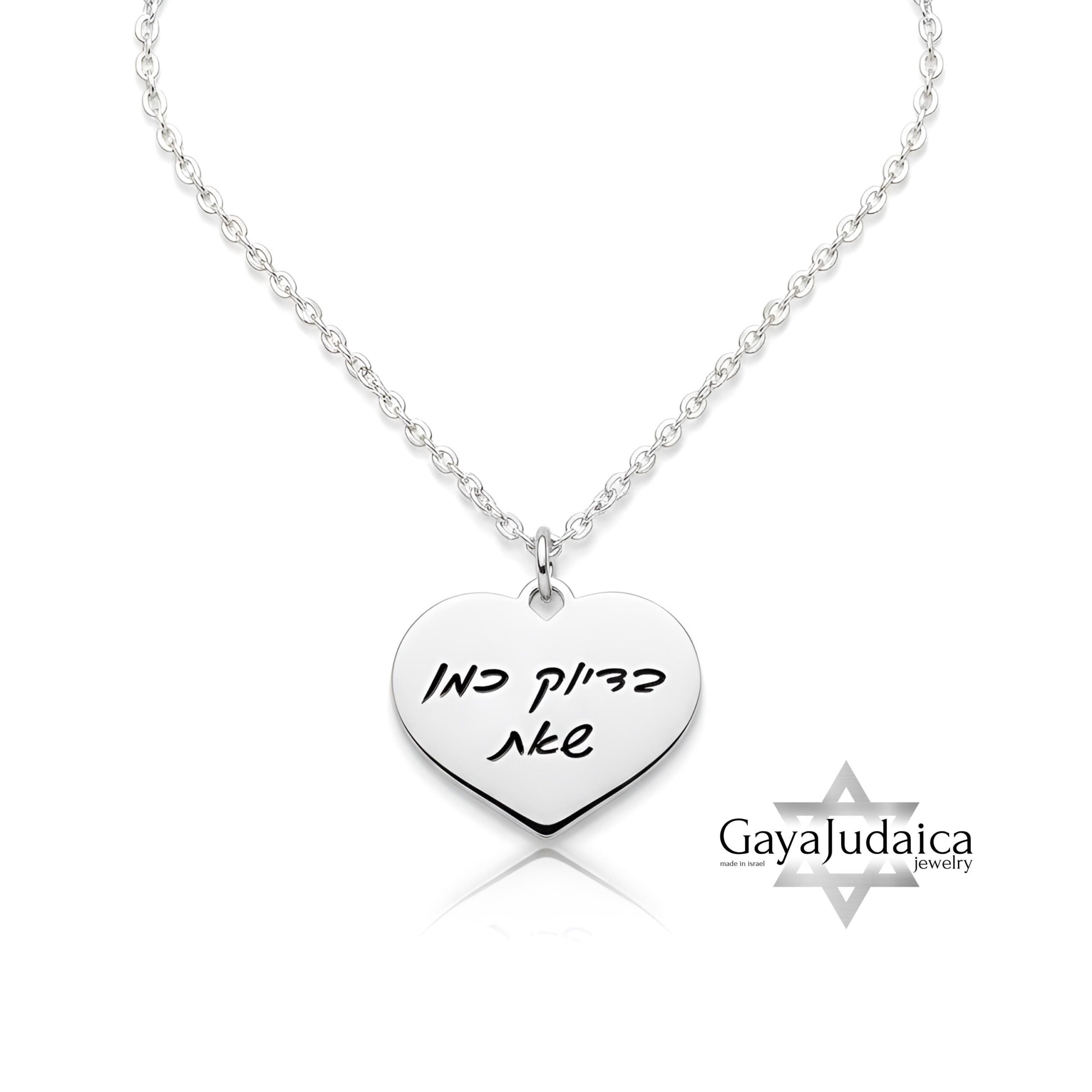 Personalized Heart Pendant, Sterling Silver Judaica Necklace, Gift from Israel- Mother's Day g Personalized Heart Pendant, Sterling Silver Judaica Necklace, Gift from Israel- Mother's Day g