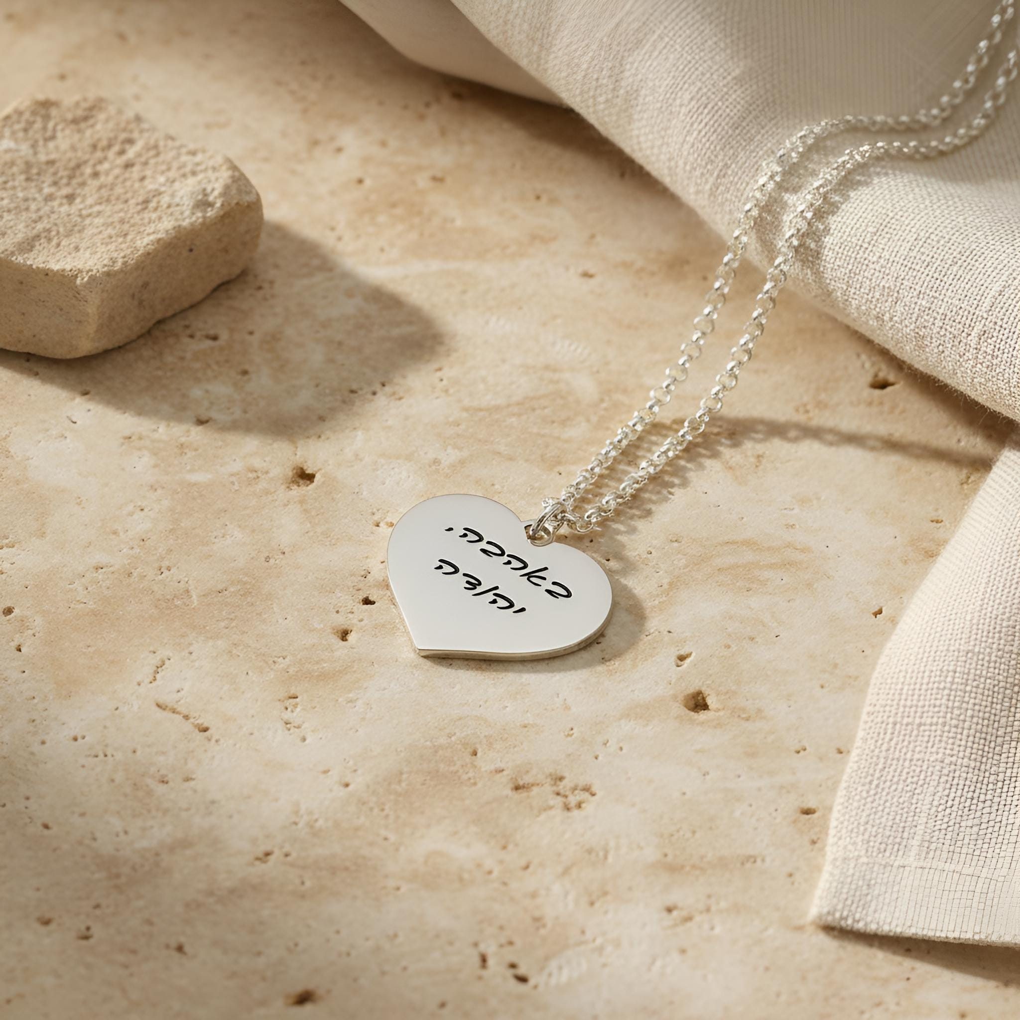 Personalized Heart Pendant, Sterling Silver Judaica Necklace, Gift from Israel- Mother's Day g Personalized Heart Pendant, Sterling Silver Judaica Necklace, Gift from Israel- Mother's Day g