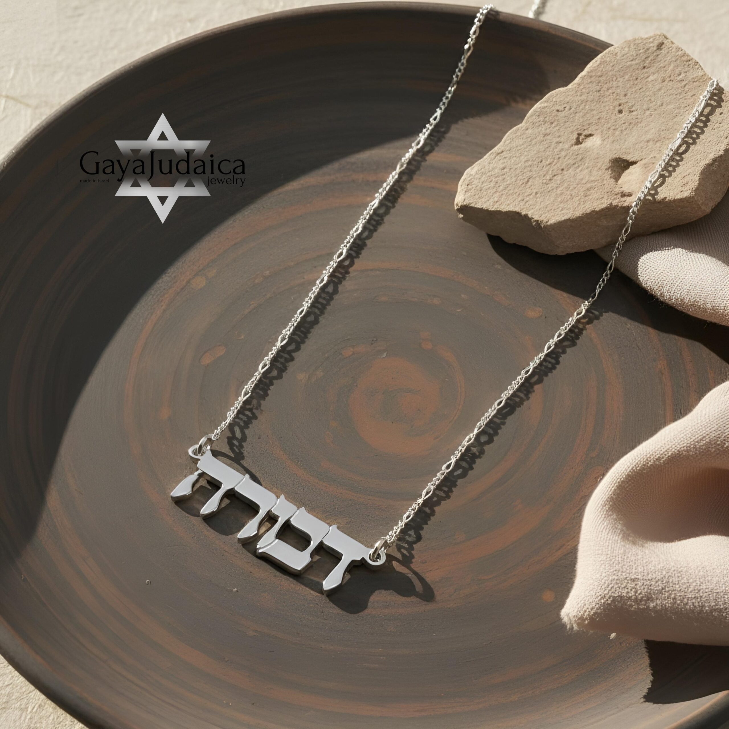 Hebrew Name Necklace, Personalized Sterling Silver Jewish Name Jewelry Hebrew Name Necklace, Personalized Sterling Silver Jewish Name Jewelry