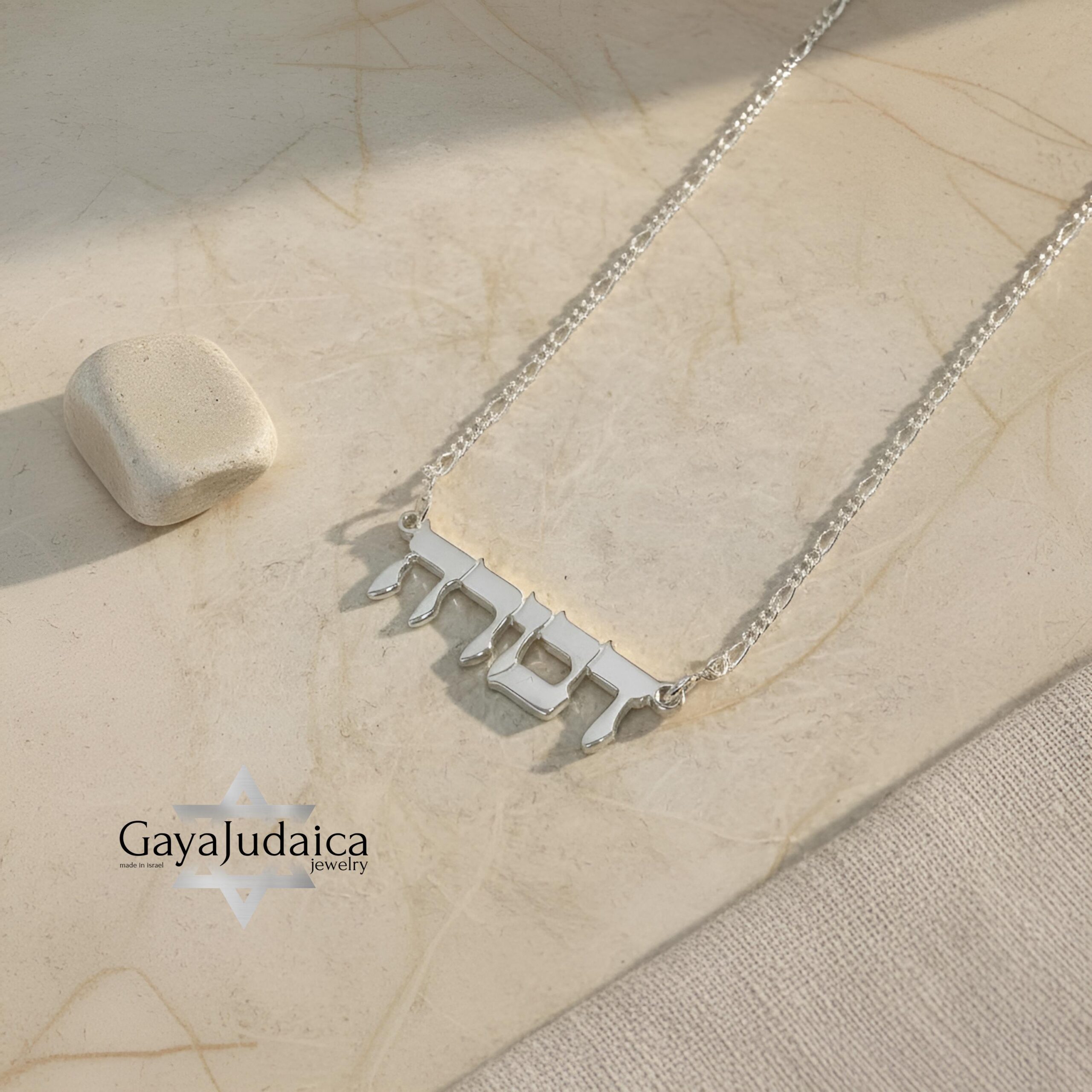 Hebrew Name Necklace, Personalized Sterling Silver Jewish Name Jewelry Hebrew Name Necklace, Personalized Sterling Silver Jewish Name Jewelry