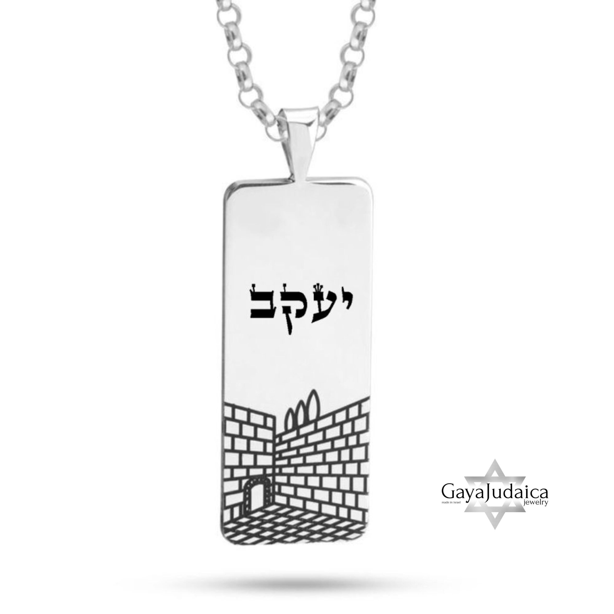 Dog Tag Necklace, Western Wall Hebrew Name Engraving, Israeli Jewelry, Jewish for Him Dog Tag Necklace, Western Wall Hebrew Name Engraving, Israeli Jewelry, Jewish for Him