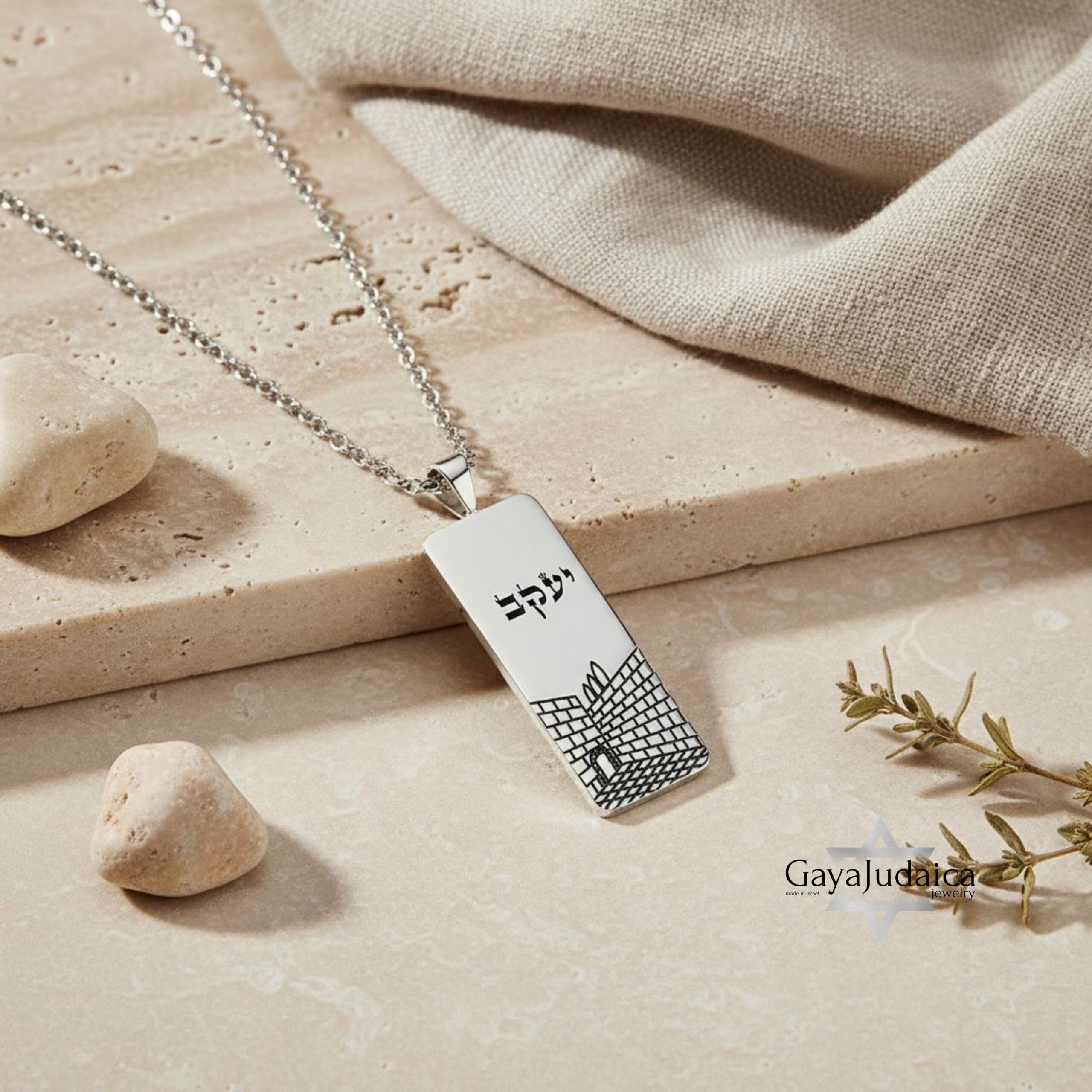 Dog Tag Necklace, Western Wall Hebrew Name Engraving, Israeli Jewelry, Jewish for Him Dog Tag Necklace, Western Wall Hebrew Name Engraving, Israeli Jewelry, Jewish for Him