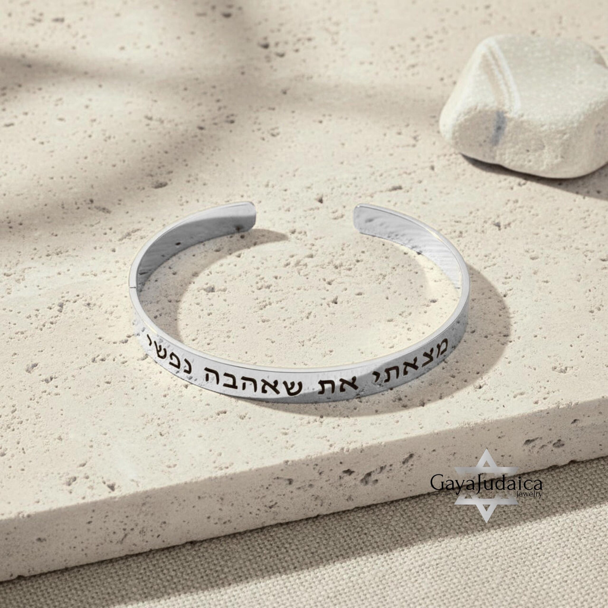 Hebrew Name Cuff Bracelet Sterling Silver, 8mm Engraved Bangle, Gold or Rose Plated Hebrew Name Cuff Bracelet Sterling Silver, 8mm Engraved Bangle, Gold or Rose Plated