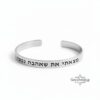 Hebrew Name Cuff Bracelet Sterling Silver, 8mm Engraved Bangle, Gold or Rose Plated - handmade in Israel