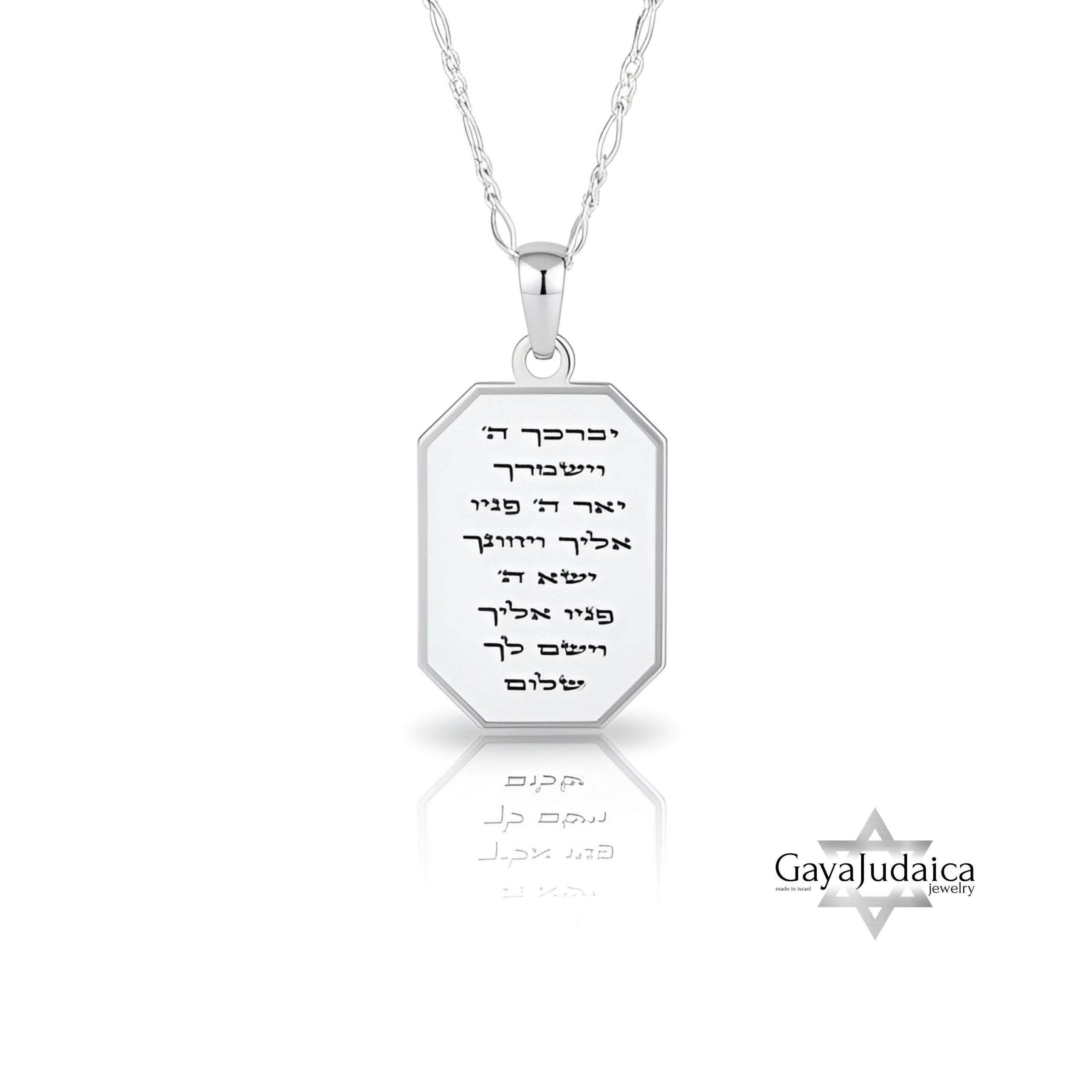 Hebrew Bible Verse Necklace, Personalized Sterling Silver Engraved Pendant Hebrew Bible Verse Necklace, Personalized Sterling Silver Engraved Pendant