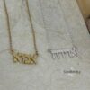 Sterling Silver Hebrew Name Necklace Personalized Jewish Name Jewelry - handmade in Israel