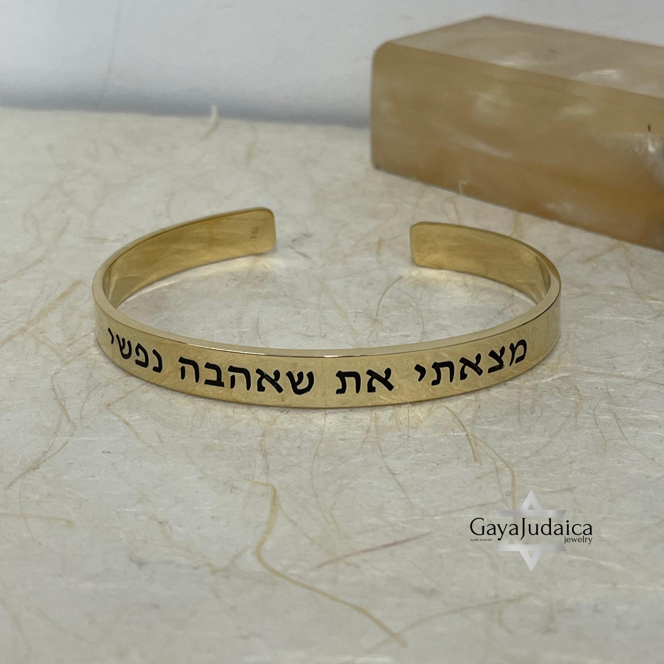 Hebrew Name Cuff Bracelet Sterling Silver, 8mm Engraved Bangle, Gold or Rose Plated Hebrew Name Cuff Bracelet Sterling Silver, 8mm Engraved Bangle, Gold or Rose Plated