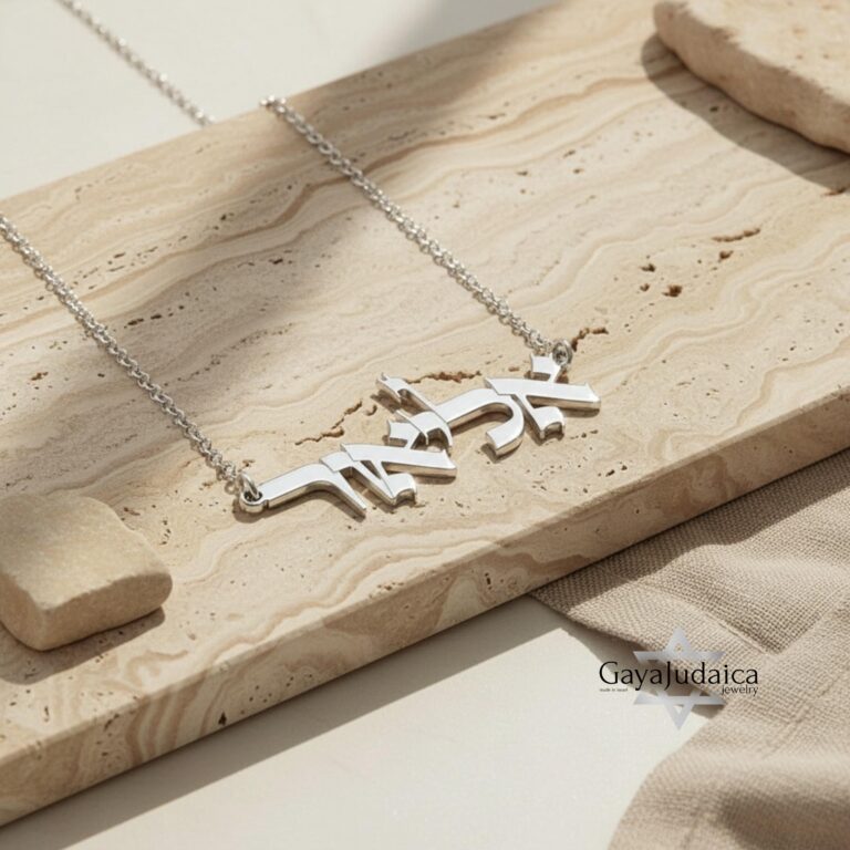 Sterling Silver Hebrew Name Necklace, Custom Jewish Name Jewelry Unisex