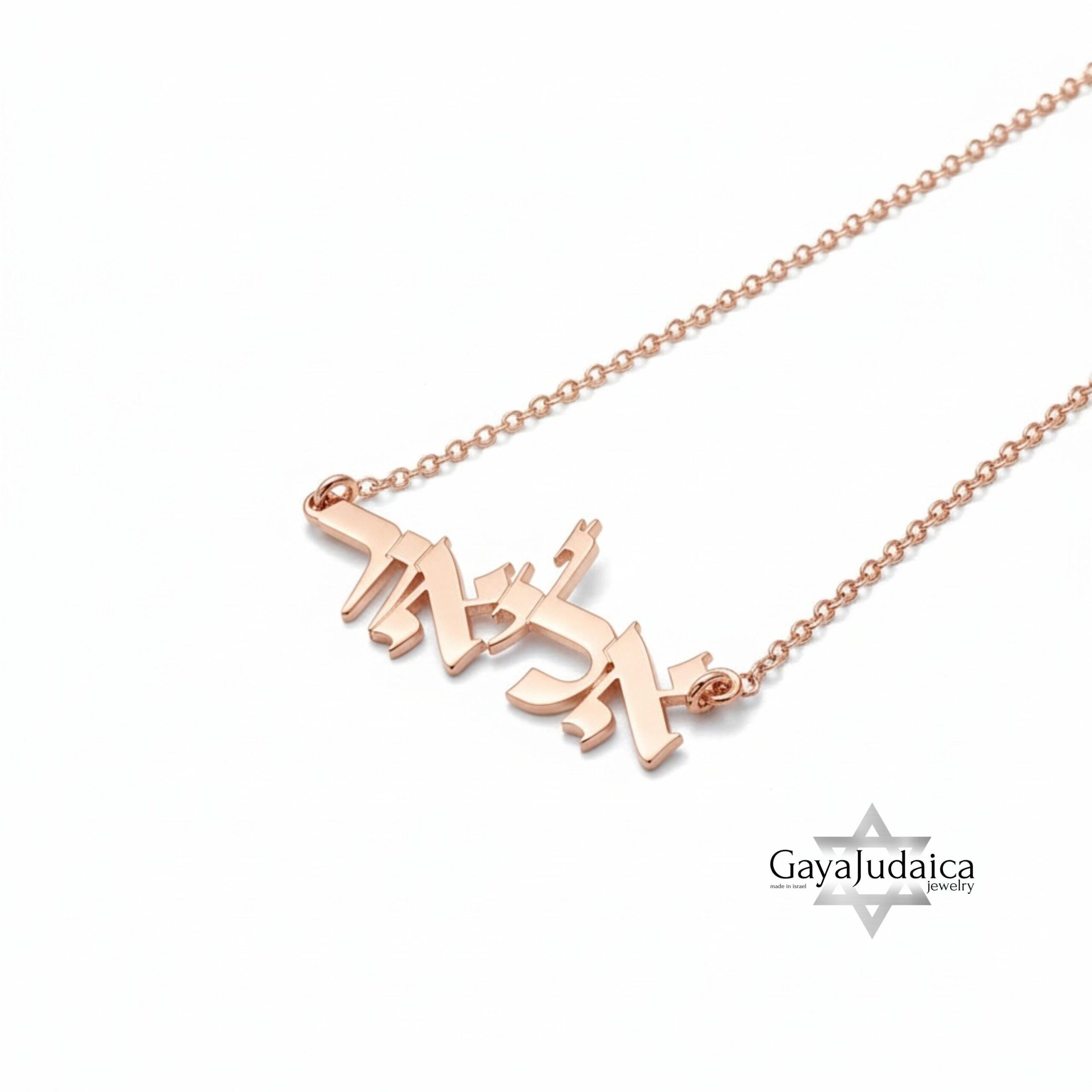 Sterling Silver Hebrew Name Necklace, Custom Jewish Name Jewelry Unisex Sterling Silver Hebrew Name Necklace, Custom Jewish Name Jewelry Unisex