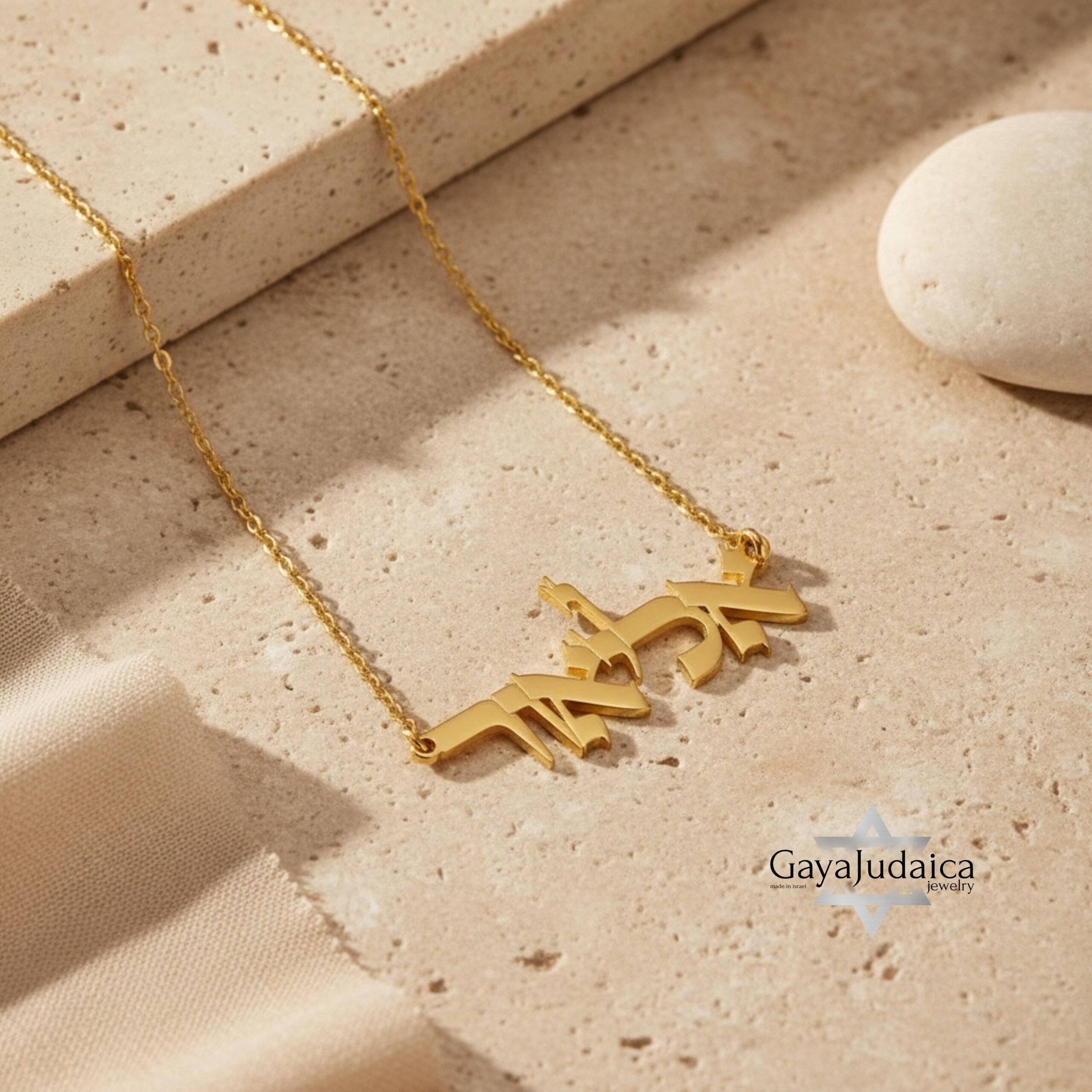 Sterling Silver Hebrew Name Necklace, Custom Jewish Name Jewelry Unisex Sterling Silver Hebrew Name Necklace, Custom Jewish Name Jewelry Unisex