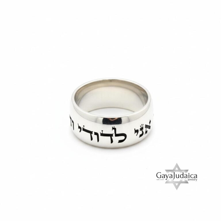Custom hebrew bible verse Engraved Ring 9mm - Meaningful Jewish Gift - handmade in Israel