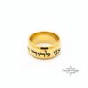 Custom hebrew bible verse Engraved Ring 9mm - Meaningful Jewish Gift - handmade in Israel