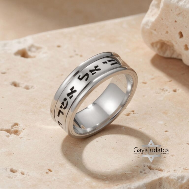 Custom Jewish Wedding Band - Handcrafted Judaica Ring with Meaningful Hebrew Scripture, Sterling Silver