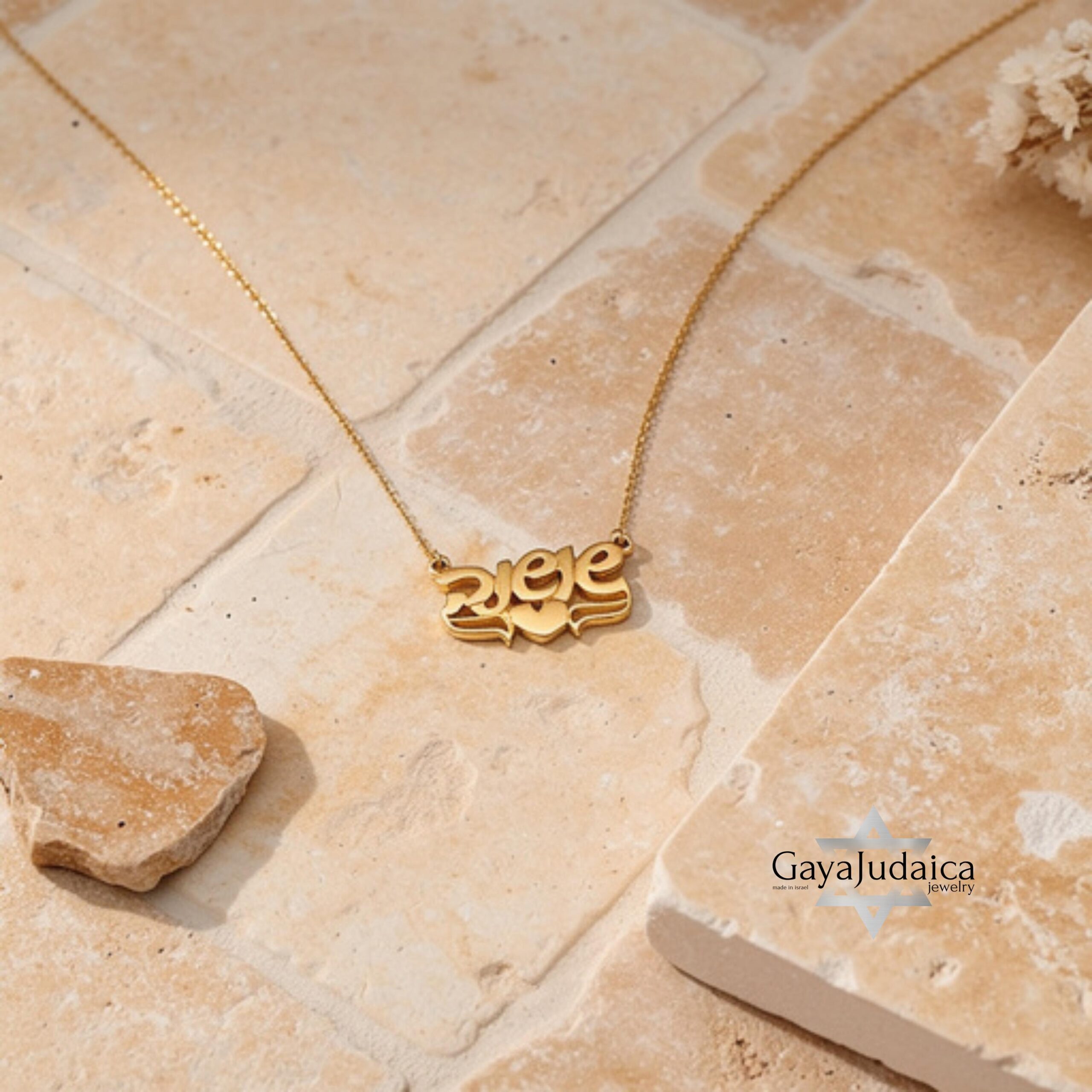 Custom Name Necklace in Hebrew, Sterling Silver Block Letters 17mm, Gold or Rose Plated Custom Name Necklace in Hebrew, Sterling Silver Block Letters 17mm, Gold or Rose Plated