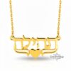 Personalized Hebrew Name Necklace - Custom Jewish Pendant, Bat Mitzvah Gift - handmade in Israel