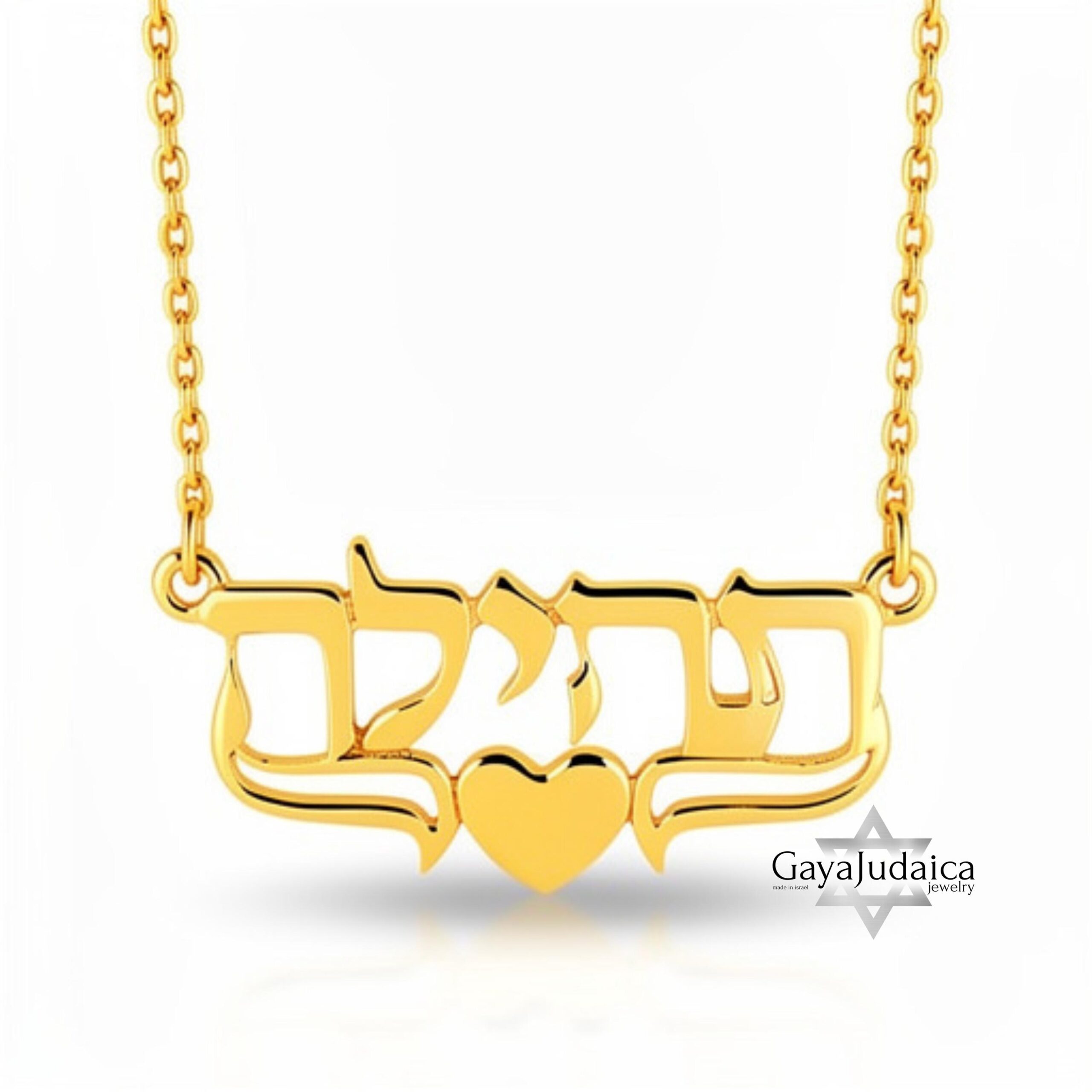 Personalized Hebrew Name Necklace, Custom Jewish Pendant, Bat Mitzvah Gift Personalized Hebrew Name Necklace, Custom Jewish Pendant, Bat Mitzvah Gift
