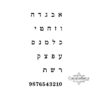 Personalized Hebrew Name Necklace - Custom Jewish Pendant, Bat Mitzvah Gift - handmade in Israel