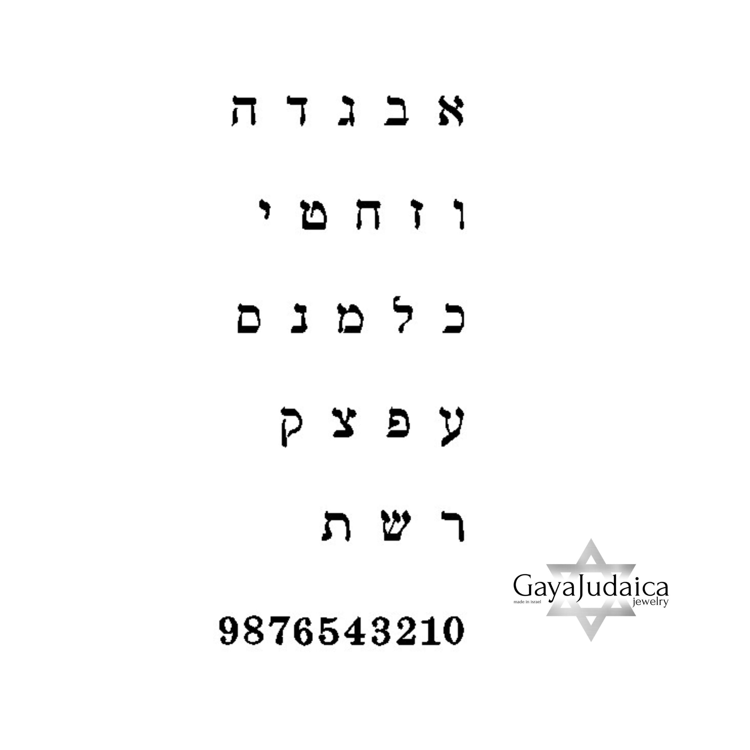 Personalized Hebrew Name Necklace, Custom Jewish Pendant, Bat Mitzvah Gift Personalized Hebrew Name Necklace, Custom Jewish Pendant, Bat Mitzvah Gift