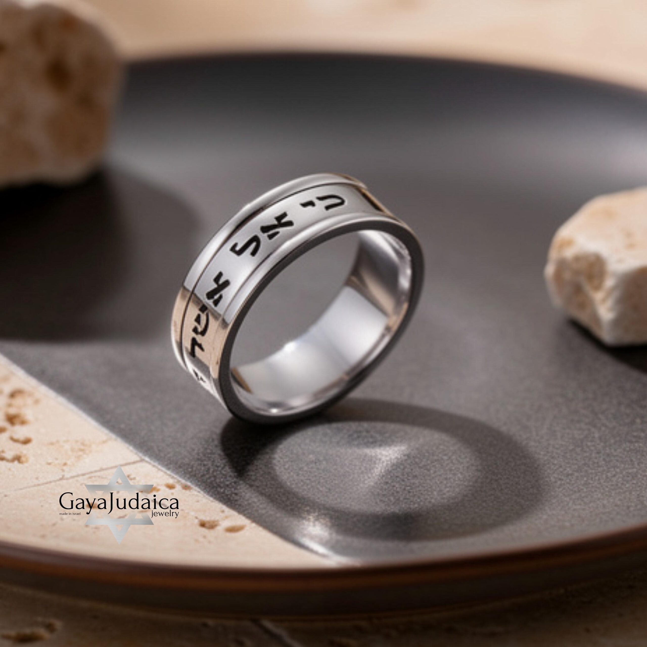 14K Gold Hebrew Wedding Band, 8mm Judaica Scripture Ring 14K Gold Hebrew Wedding Band, 8mm Judaica Scripture Ring