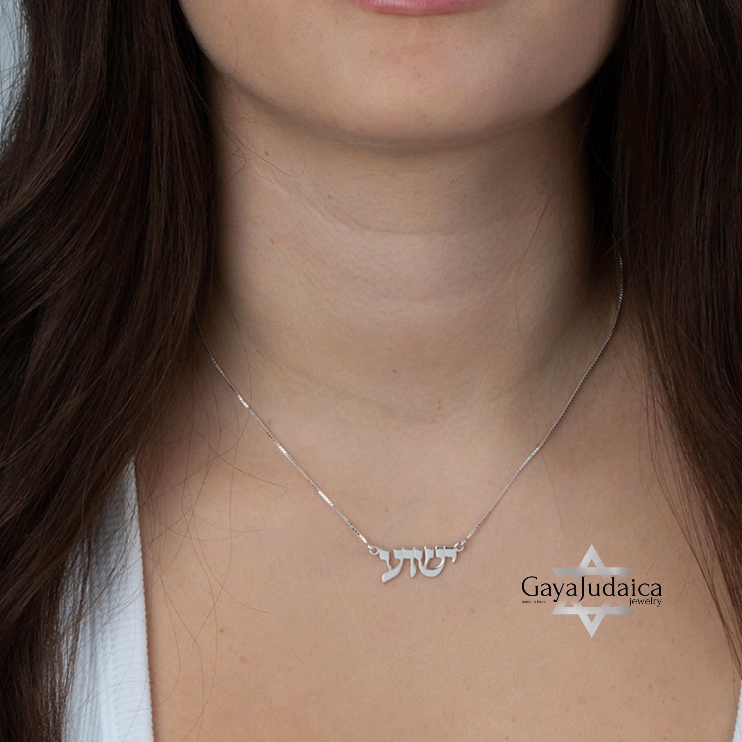 Hebrew Name Necklace, Personalized Sterling Silver Jewish Name Jewelry Hebrew Name Necklace, Personalized Sterling Silver Jewish Name Jewelry