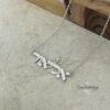 Sterling Silver Hebrew Name Necklace, Custom Jewish Name Jewelry Unisex - handmade in Israel