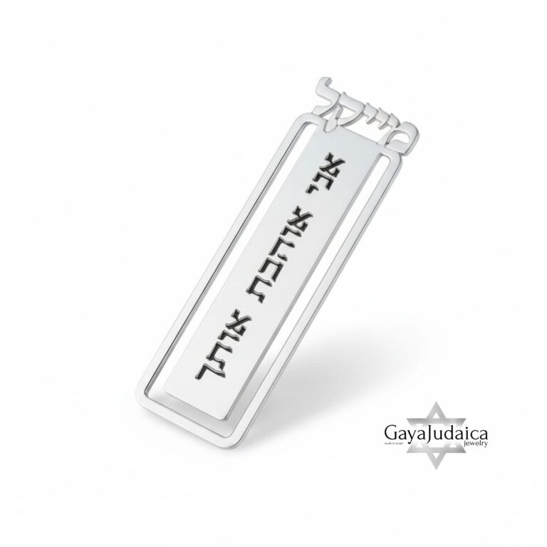 Hebrew name bookmark in sterling silver
