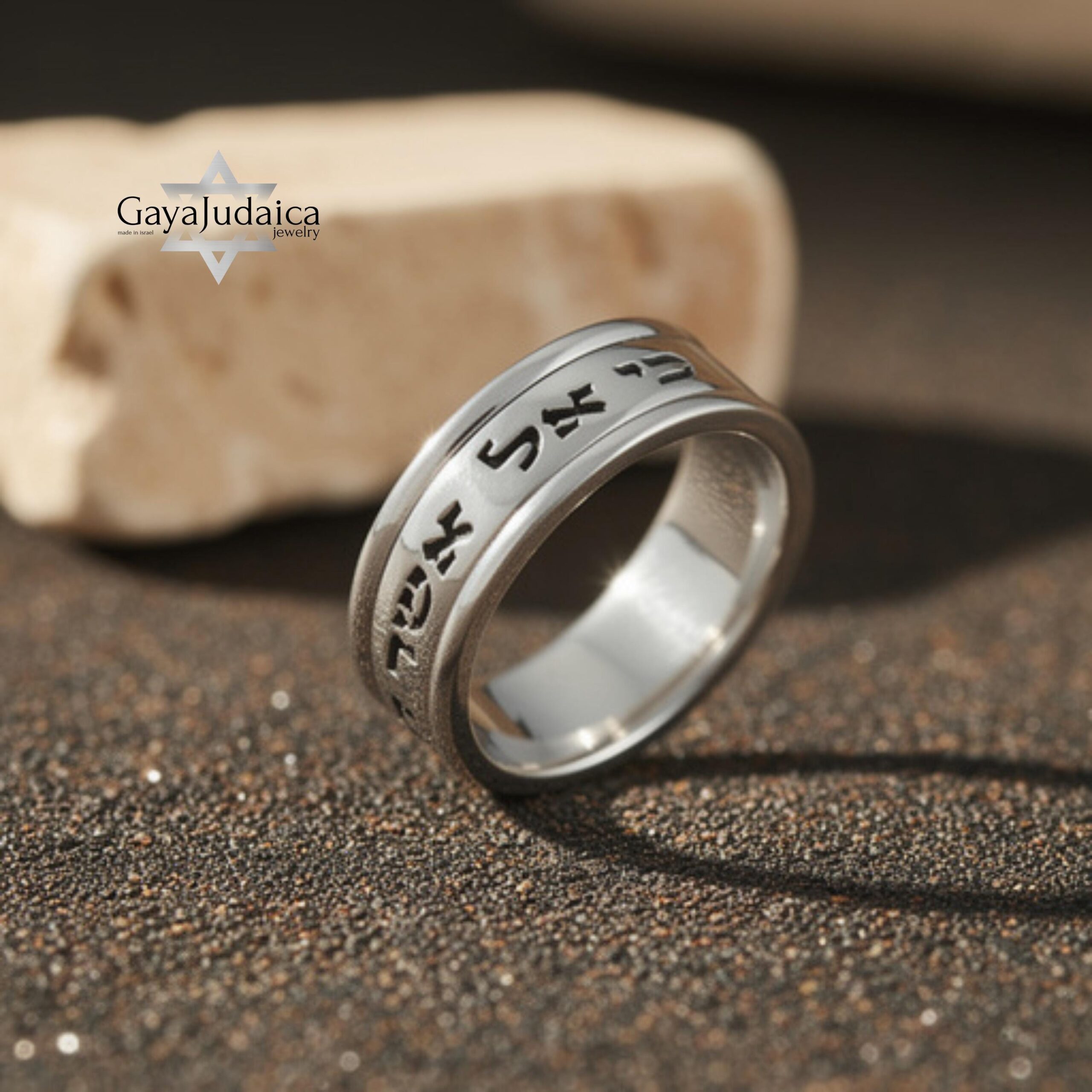 Custom Jewish Wedding Band, Handcrafted Judaica Ring with Meaningful Hebrew Scripture, Sterlin Custom Jewish Wedding Band, Handcrafted Judaica Ring with Meaningful Hebrew Scripture, Sterlin