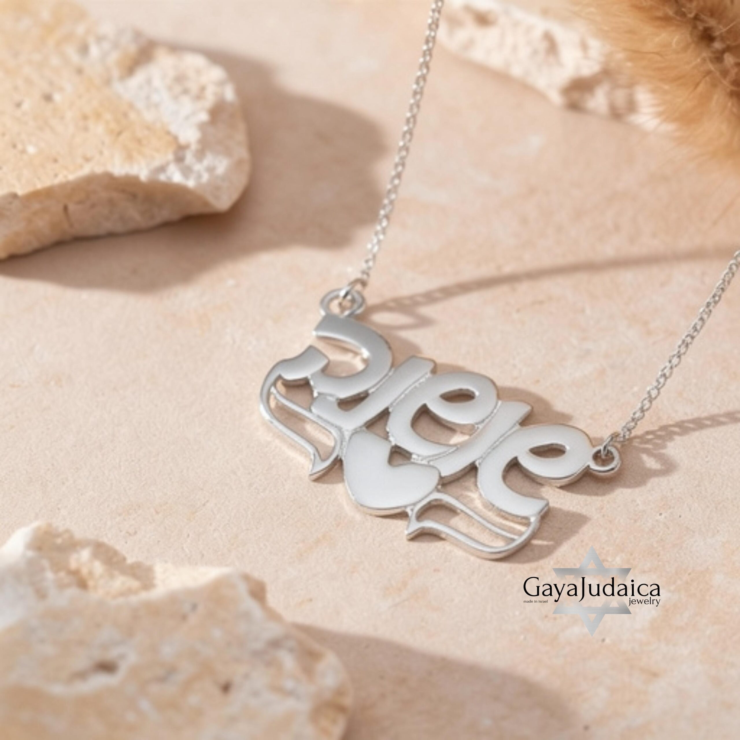 Custom Name Necklace in Hebrew, Sterling Silver Block Letters 17mm, Gold or Rose Plated Custom Name Necklace in Hebrew, Sterling Silver Block Letters 17mm, Gold or Rose Plated