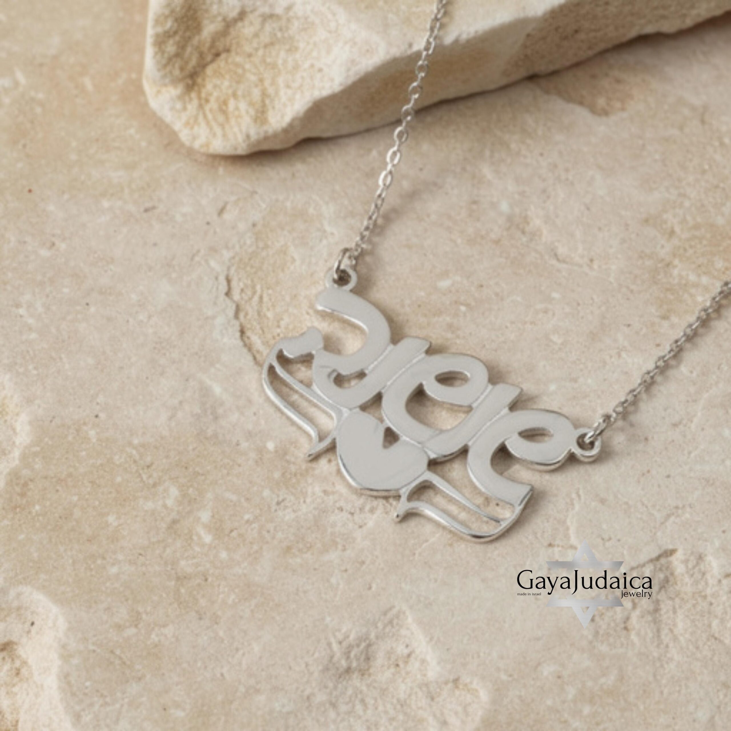 Custom Name Necklace in Hebrew, Sterling Silver Block Letters 17mm, Gold or Rose Plated Custom Name Necklace in Hebrew, Sterling Silver Block Letters 17mm, Gold or Rose Plated