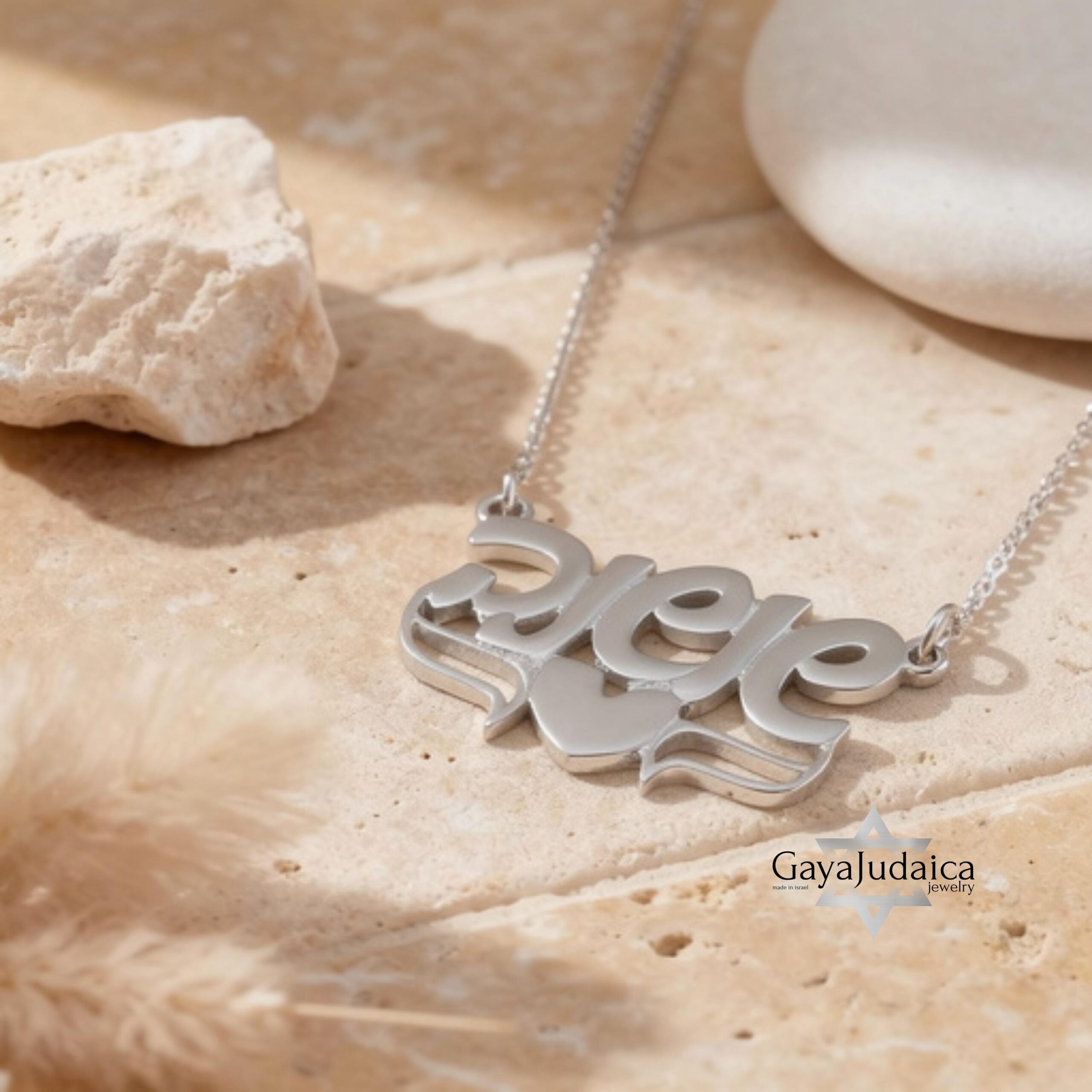 Custom Name Necklace in Hebrew, Sterling Silver Block Letters 17mm, Gold or Rose Plated Custom Name Necklace in Hebrew, Sterling Silver Block Letters 17mm, Gold or Rose Plated