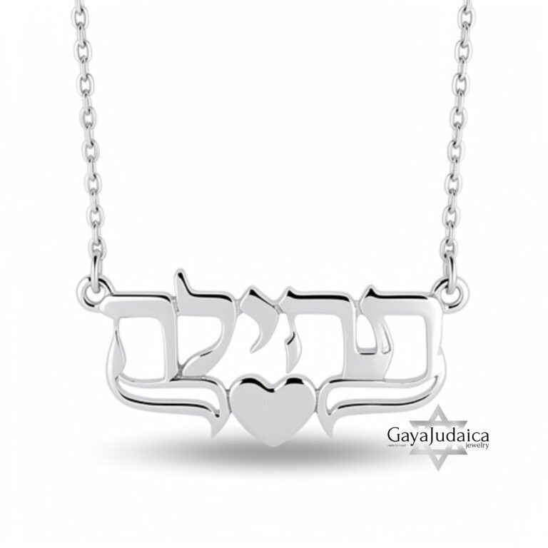 Personalized Hebrew Name Necklace - Custom Jewish Pendant, Bat Mitzvah Gift - handmade in Israel