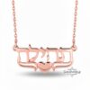 Personalized Hebrew Name Necklace - Custom Jewish Pendant, Bat Mitzvah Gift - handmade in Israel
