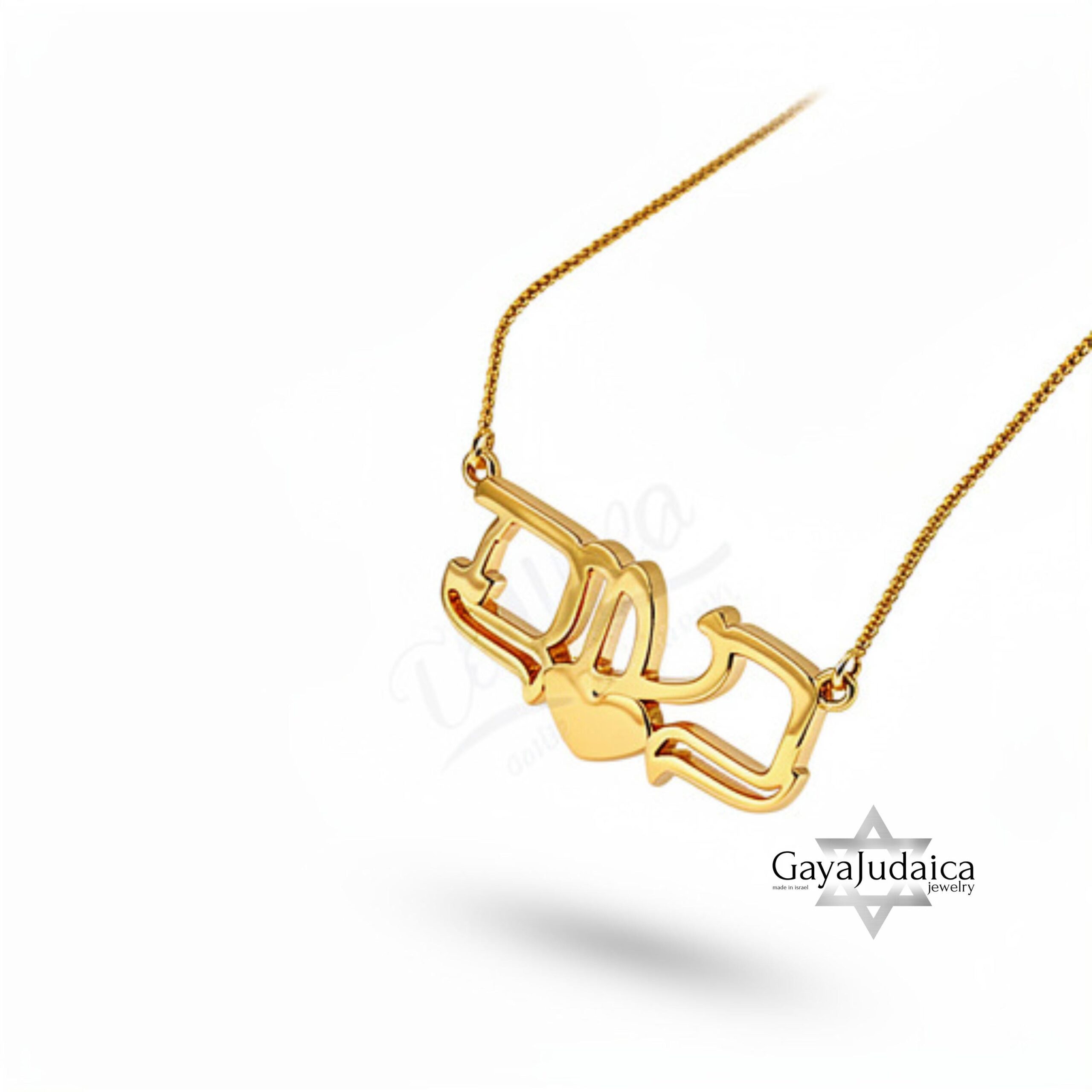 Custom Hebrew Name Necklace, Efi Sabress Font, Sterling Silver Pendant Custom Hebrew Name Necklace, Efi Sabress Font, Sterling Silver Pendant