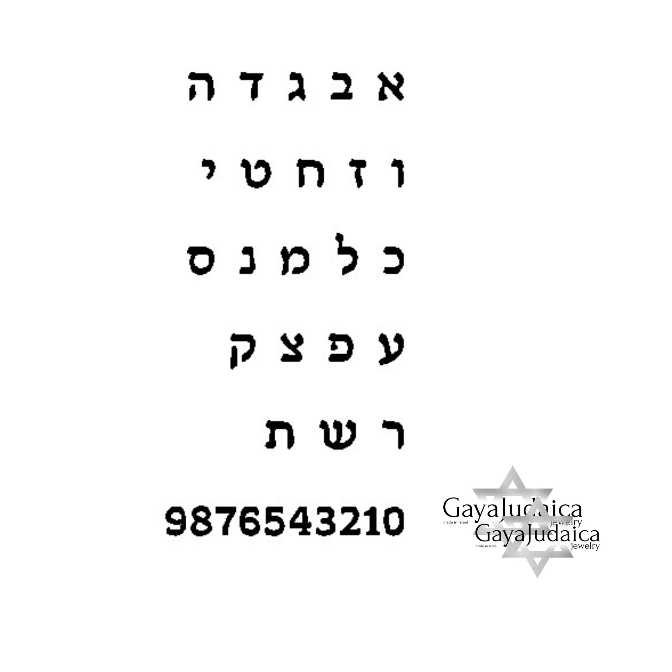 Custom Hebrew Name Necklace, Efi Sabress Font, Sterling Silver Pendant Custom Hebrew Name Necklace, Efi Sabress Font, Sterling Silver Pendant