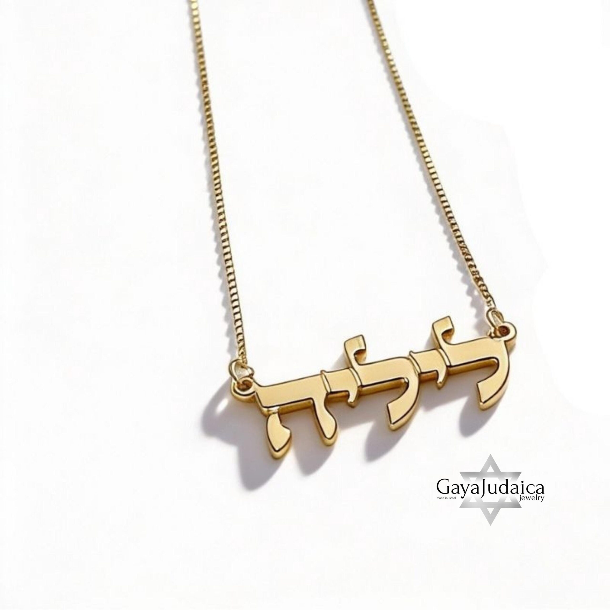 14K Gold Hebrew Name Necklace, Custom Jewish Jewelry, Israeli Gift 14K Gold Hebrew Name Necklace, Custom Jewish Jewelry, Israeli Gift