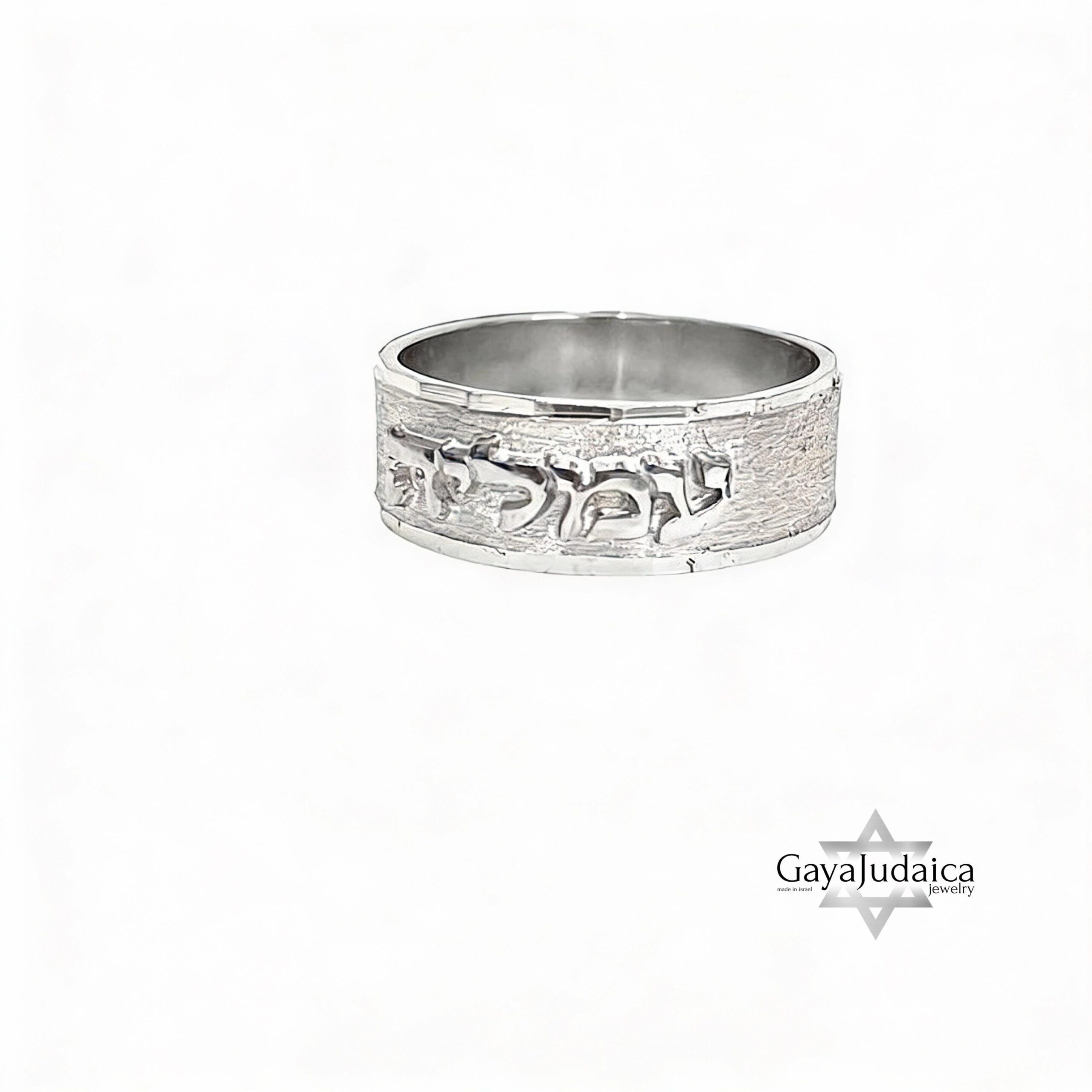 Hebrew Ring 14K Solid Gold, 8mm Wide Band, Raised Name or Verse Hebrew Ring 14K Solid Gold, 8mm Wide Band, Raised Name or Verse