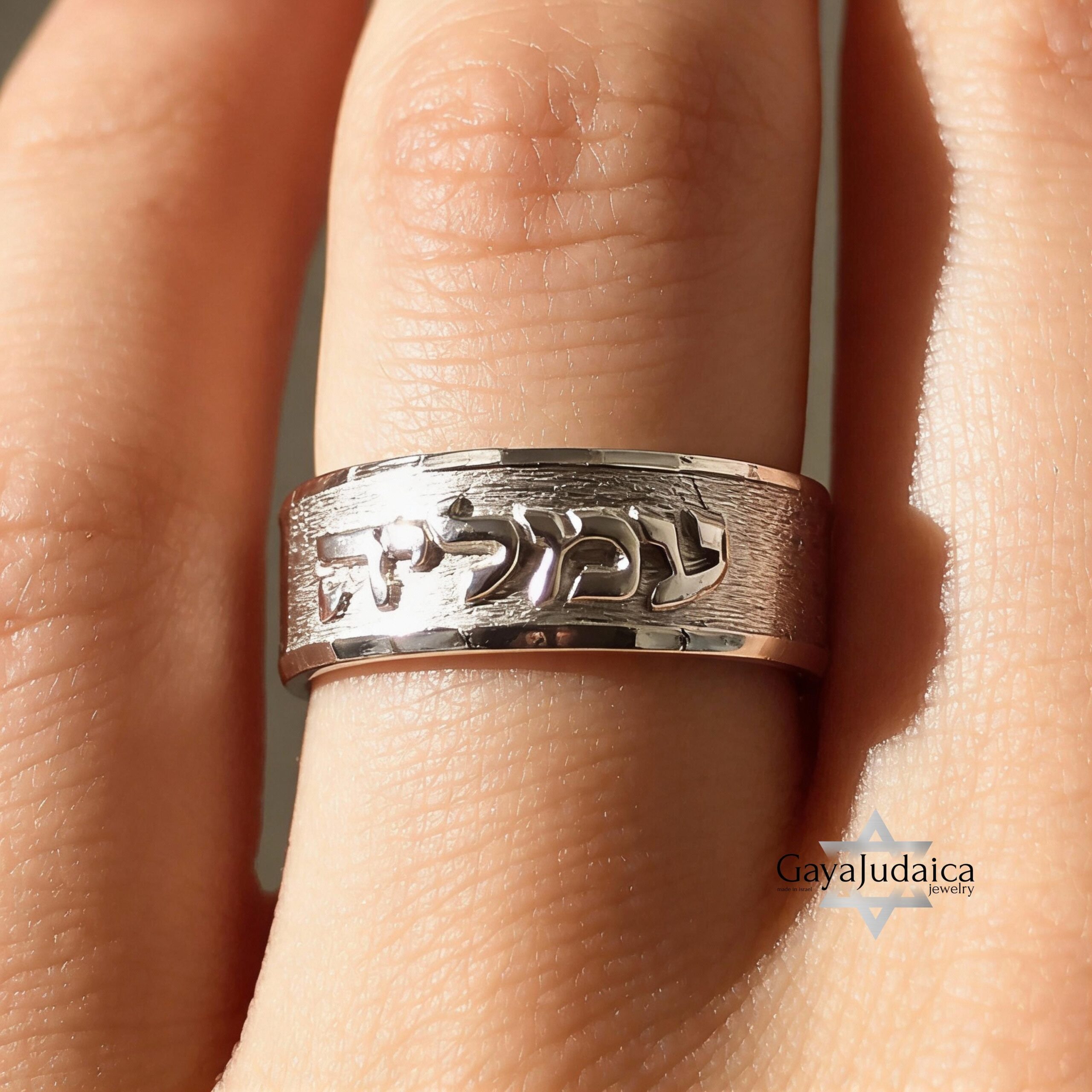 Hebrew Ring 14K Solid Gold, 8mm Wide Band, Raised Name or Verse Hebrew Ring 14K Solid Gold, 8mm Wide Band, Raised Name or Verse