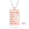 Custom Hebrew Engraved Star of David Necklace: Sterling Silver IDF Tag - handmade in Israel