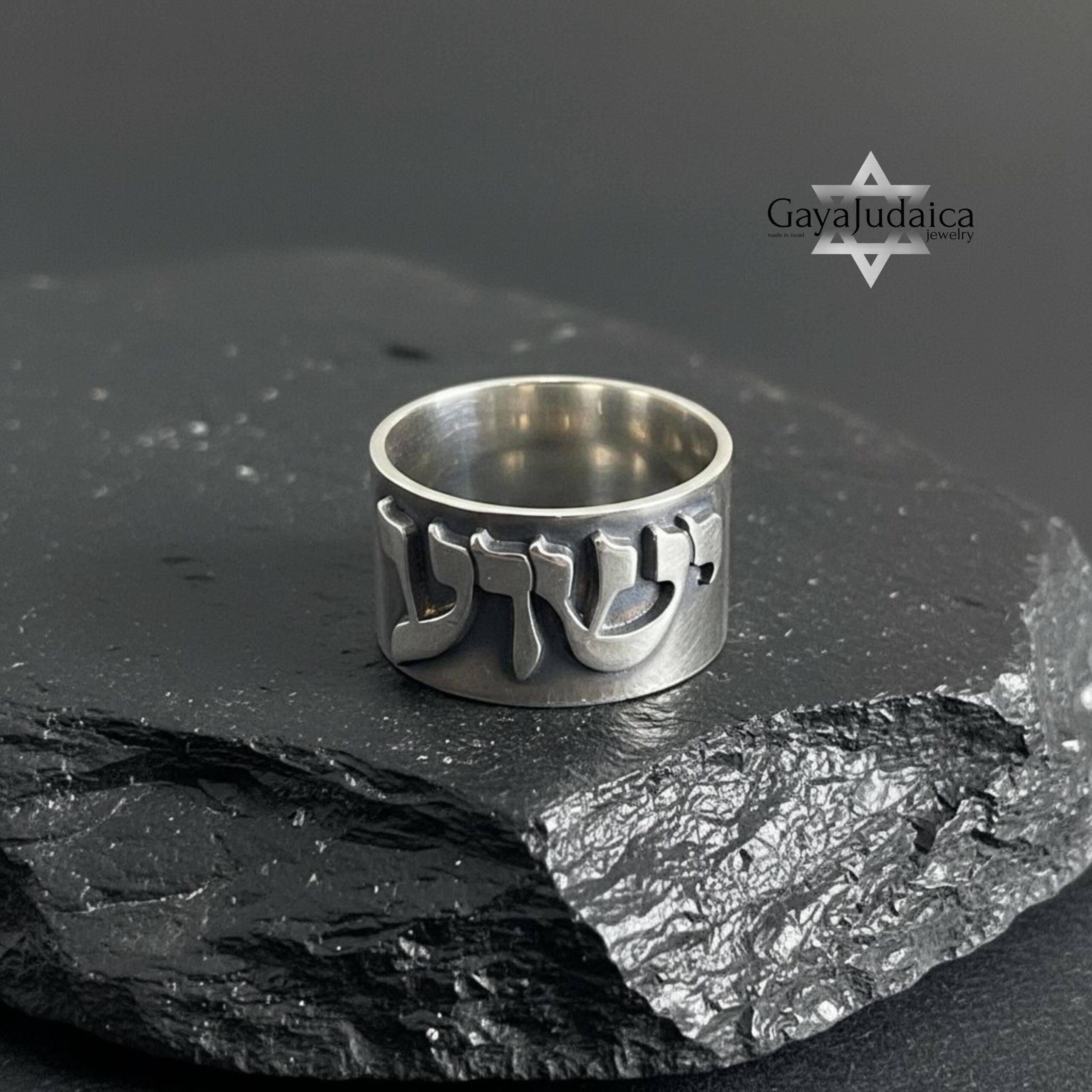 Hebrew Name Ring, Custom Sterling Silver Band, 8 to 14 mm Hebrew Name Ring, Custom Sterling Silver Band, 8 to 14 mm