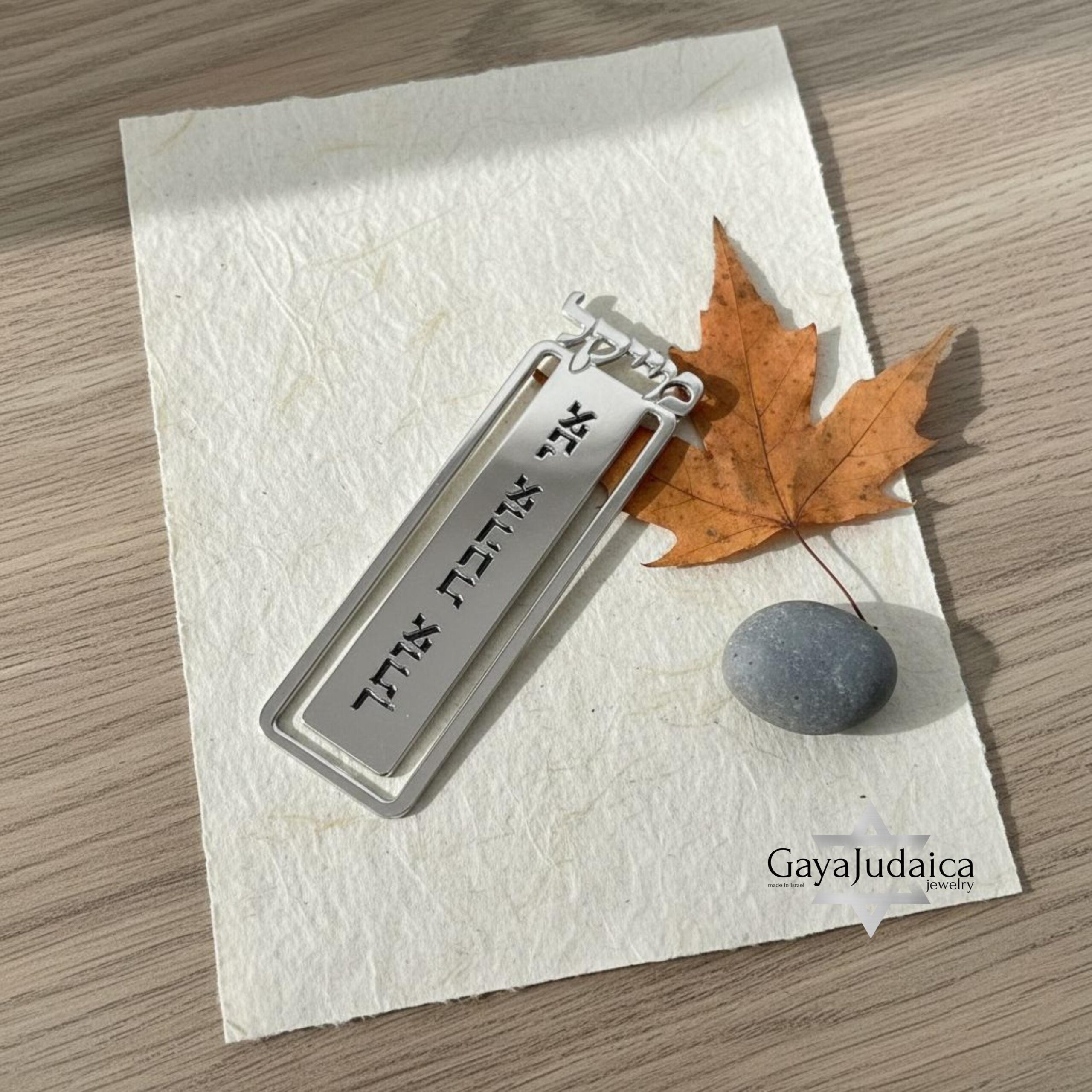 Hebrew Name Bookmark, Custom 925 Sterling Silver Jewish Gift Hebrew Name Bookmark, Custom 925 Sterling Silver Jewish Gift