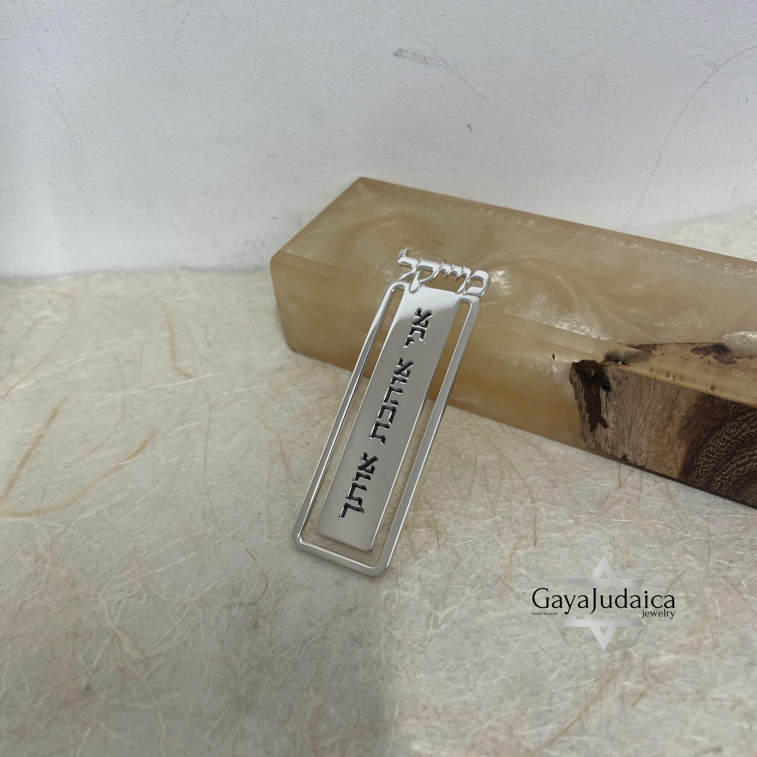 Hebrew Name Bookmark, Custom 925 Sterling Silver Jewish Gift Hebrew Name Bookmark, Custom 925 Sterling Silver Jewish Gift