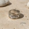 Hebrew Bible Verse Ring 10mm: Two Tone 14K Gold & Sterling Silver Wedding Band - handmade in Israel